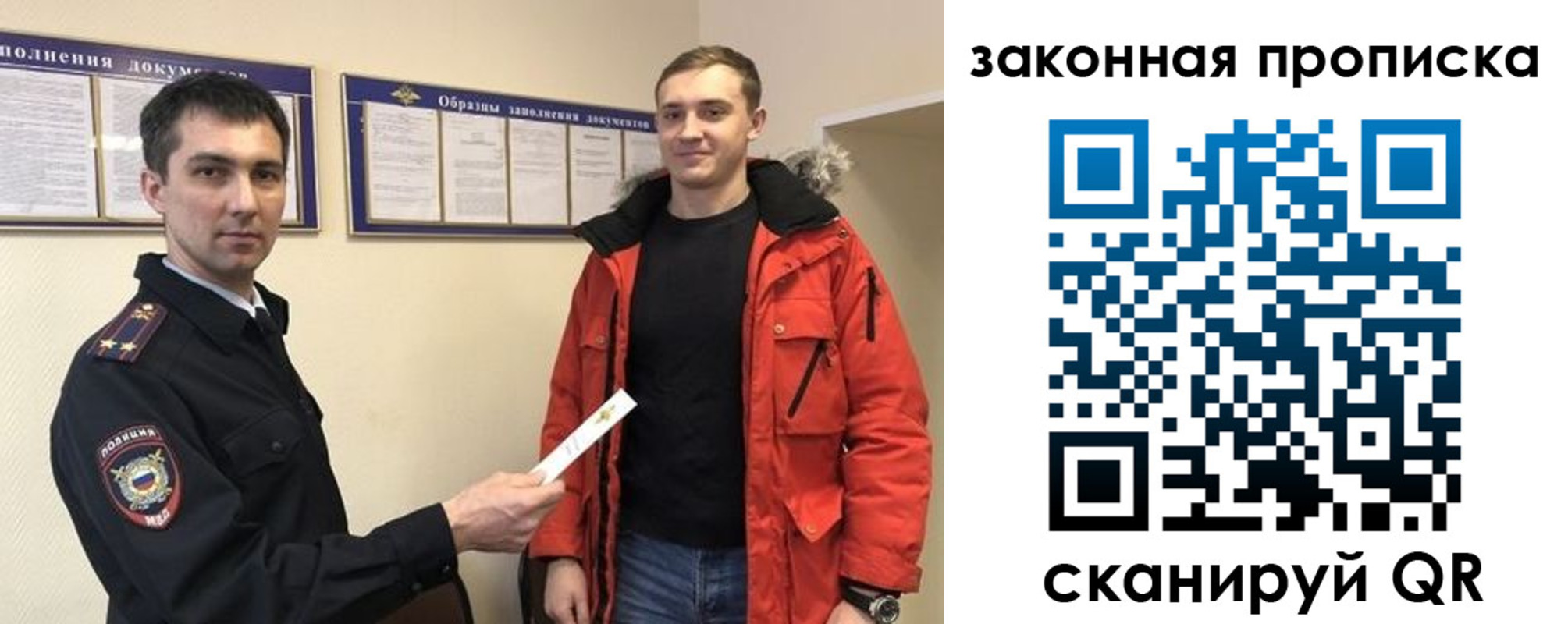 прописка законно в Красноярском крае