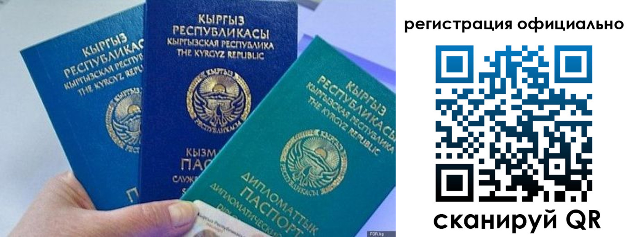 прописка в Красноярском крае