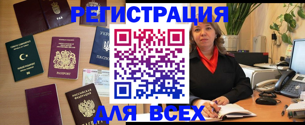 временная регистрация для всех в Красноярском крае