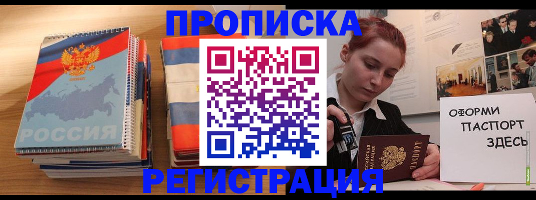 временная регистрация законно в Красноярском крае