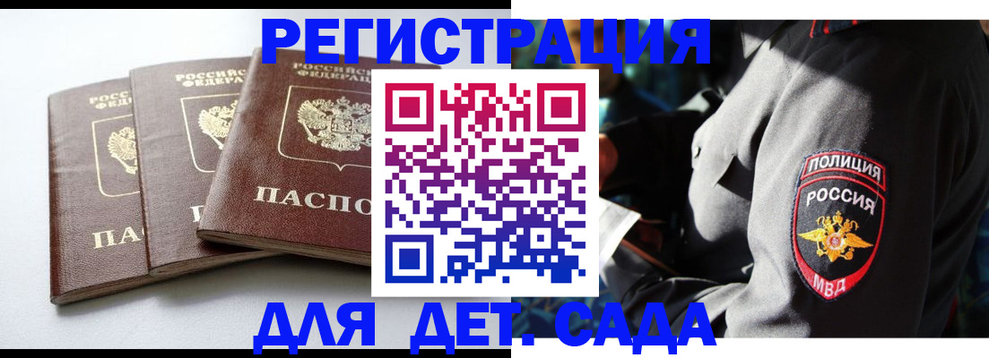 прописка поиск в Красноярском крае