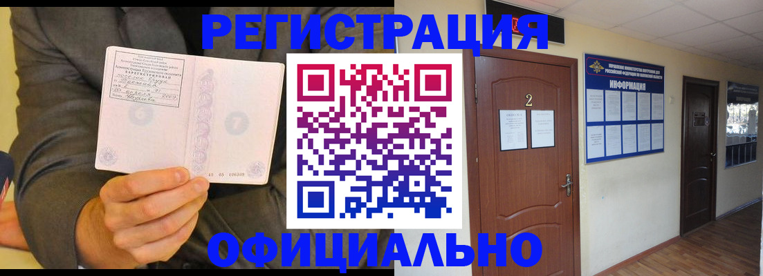 временная регистрация в Красноярском крае