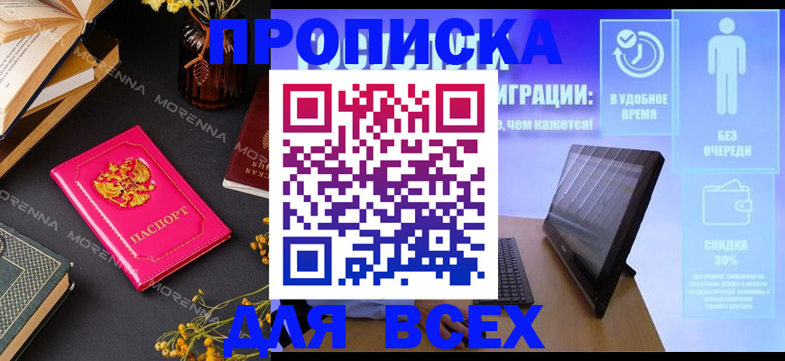 временная регистрация недорого в Красноярском крае
