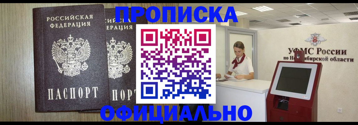 прописка для кредита в Красноярском крае